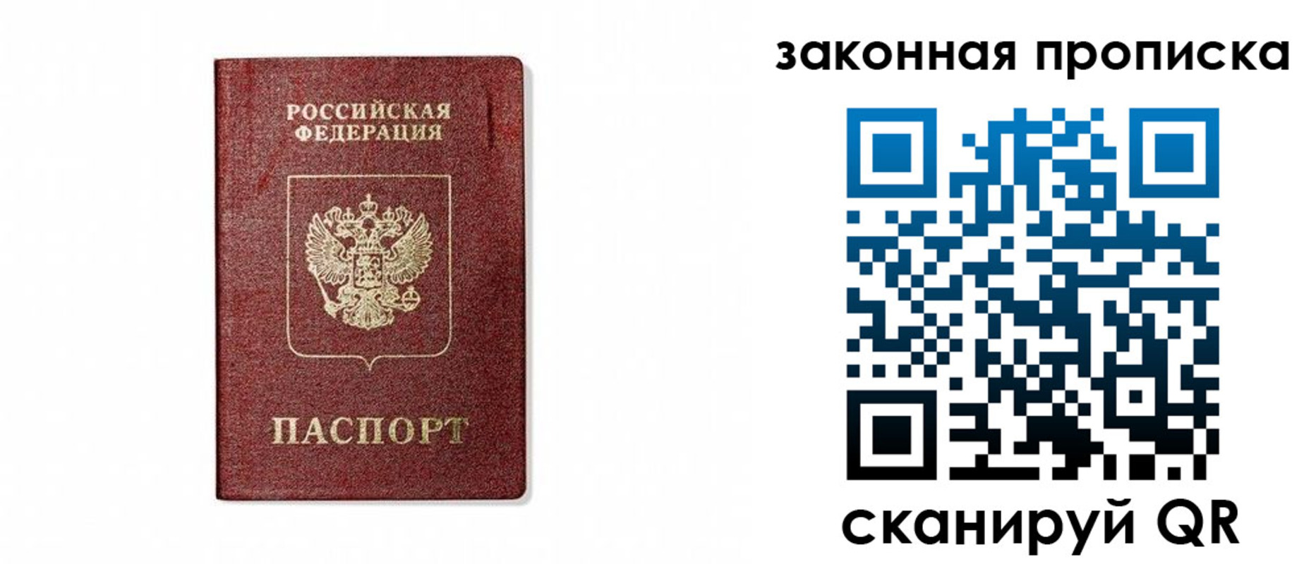 купить прописку в Элисте