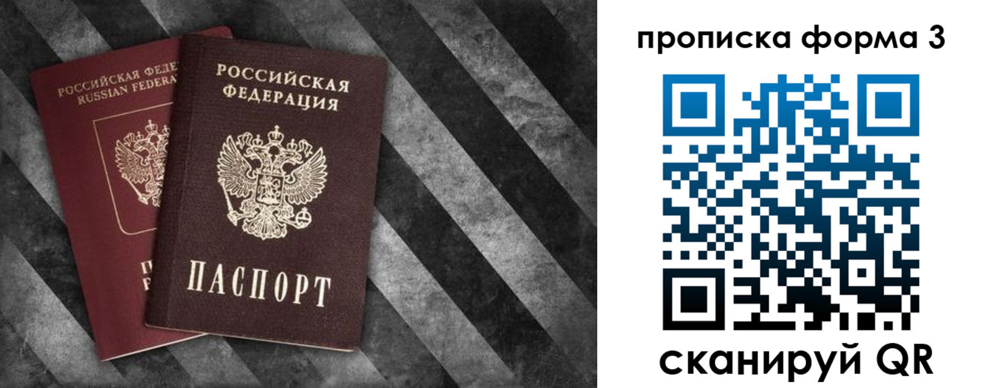 временная регистрация в квартире в Элисте