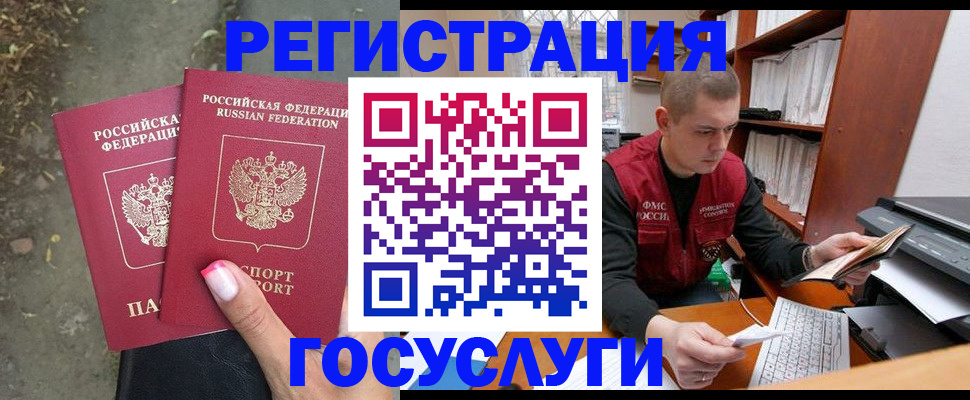 регистрация для дет. сада в Элисте