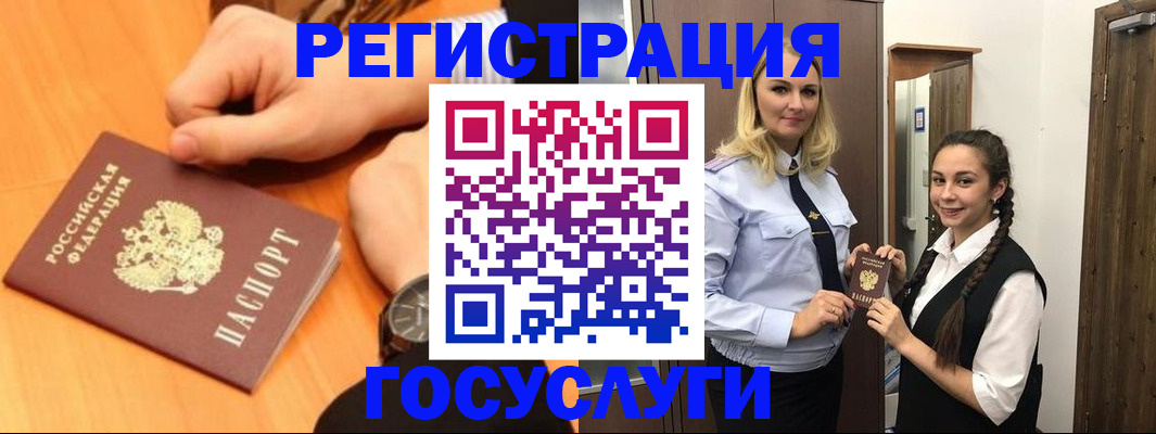 временная регистрация для школы в Элисте