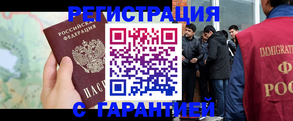 прописка от собственника в Элисте