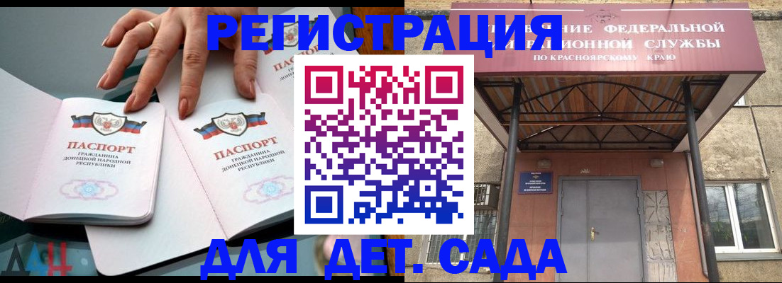 прописка штамп в Элисте