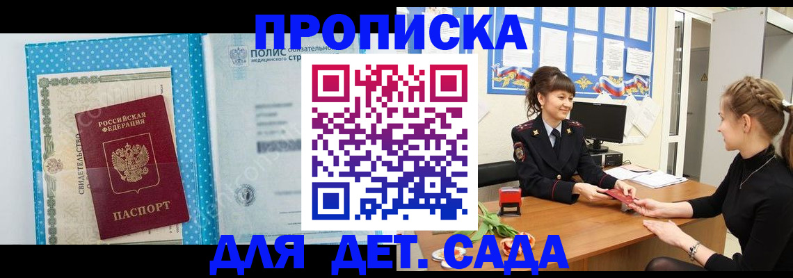 временная регистрация поиск в Элисте
